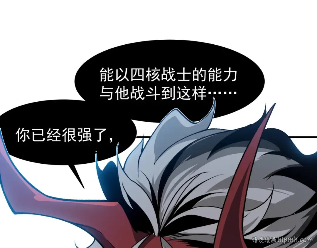 第72话 雷霆一击！ 第96页