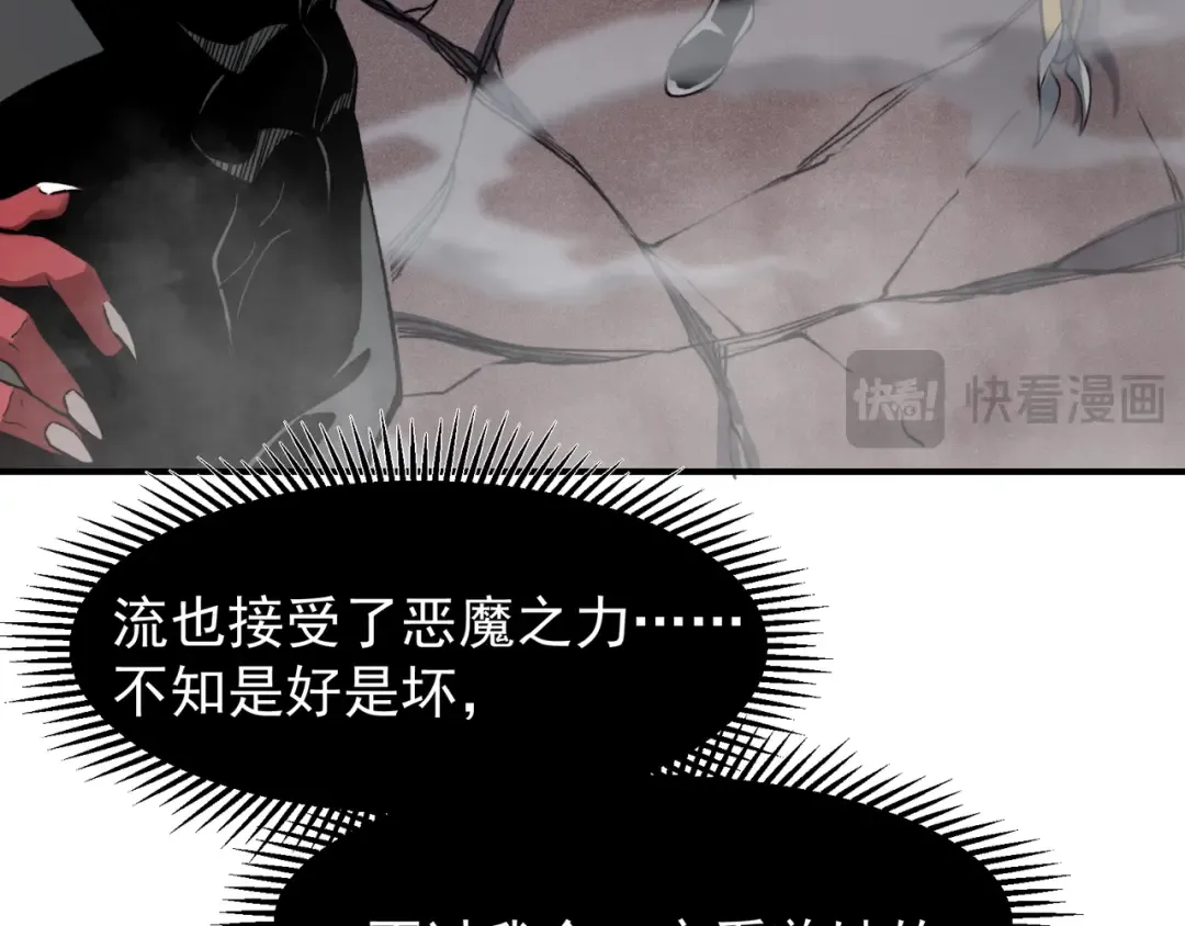 第72话 雷霆一击！ 第100页