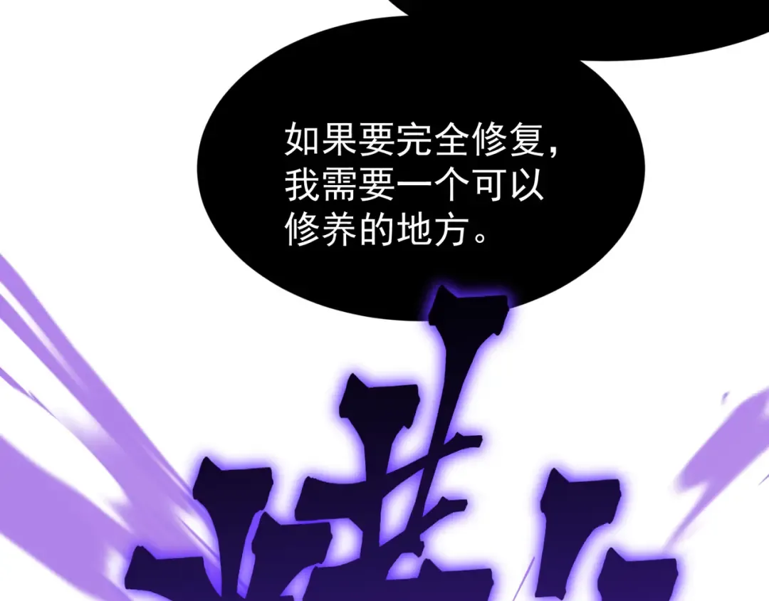 第72话 雷霆一击！ 第108页