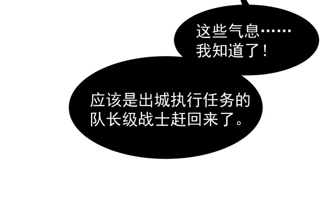 第72话 雷霆一击！ 第113页