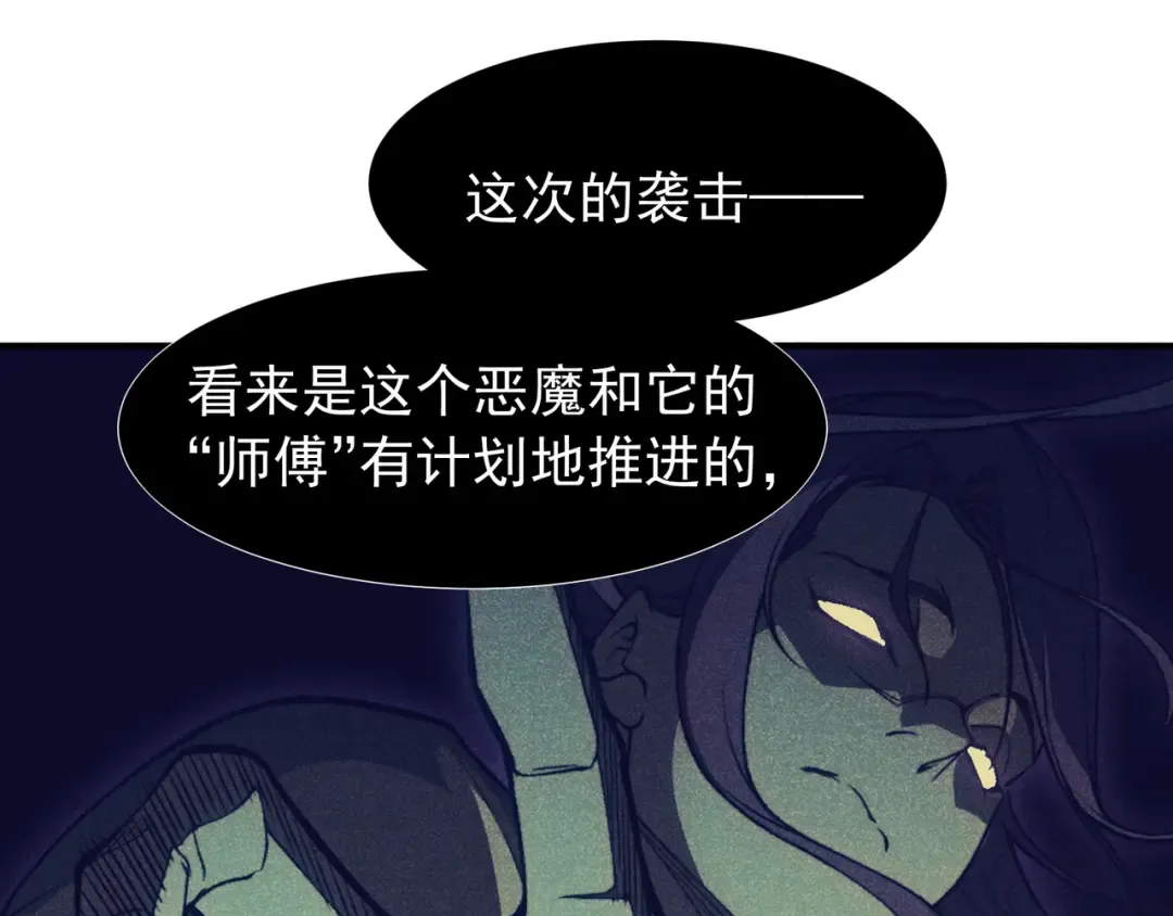 第72话 雷霆一击！ 第114页