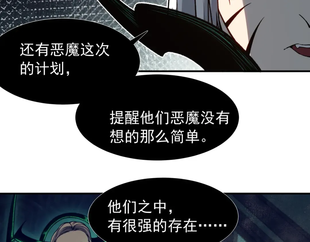 第72话 雷霆一击！ 第118页