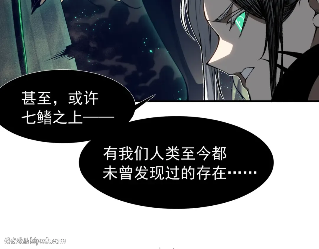 第72话 雷霆一击！ 第120页