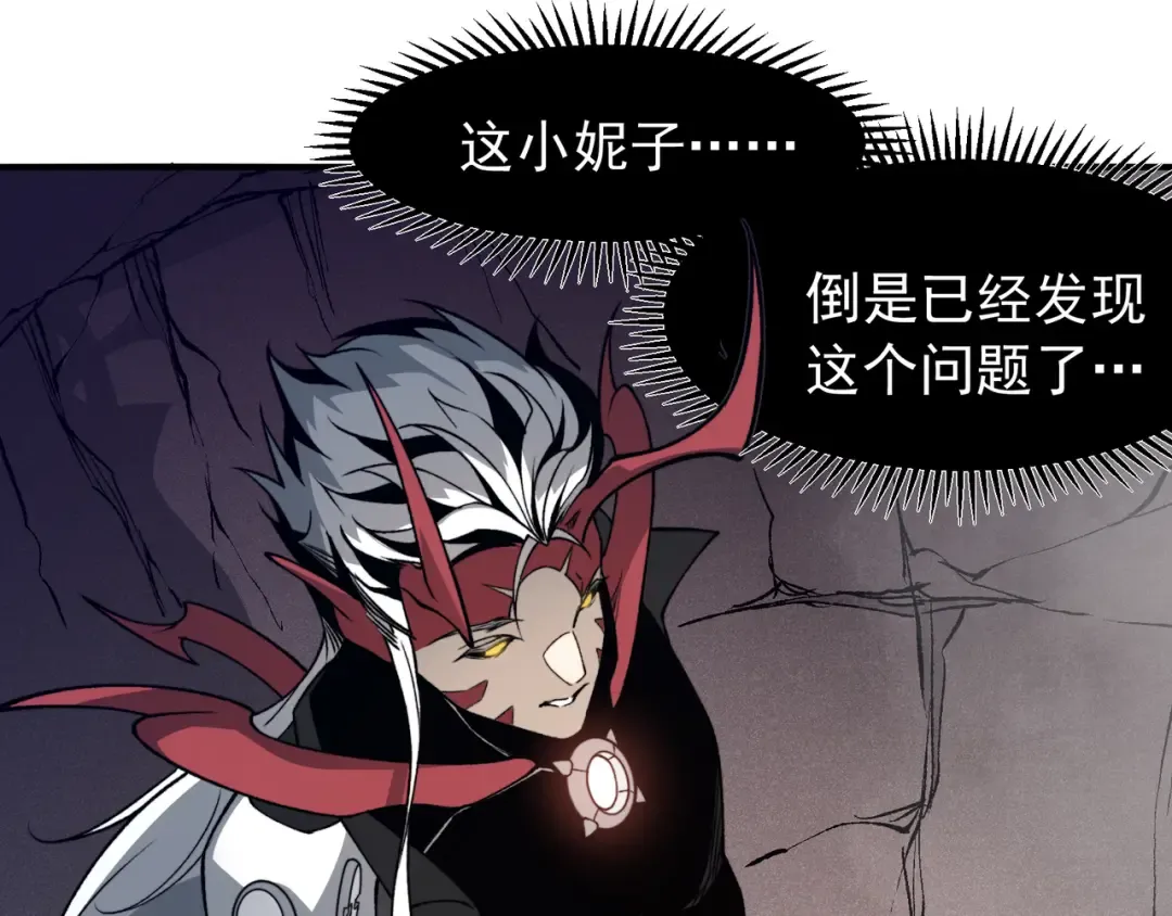 第72话 雷霆一击！ 第121页
