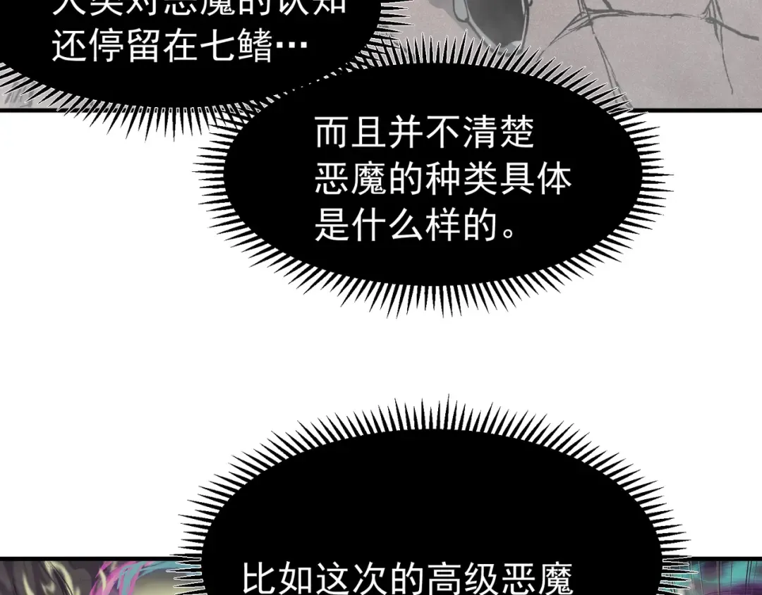 第72话 雷霆一击！ 第123页