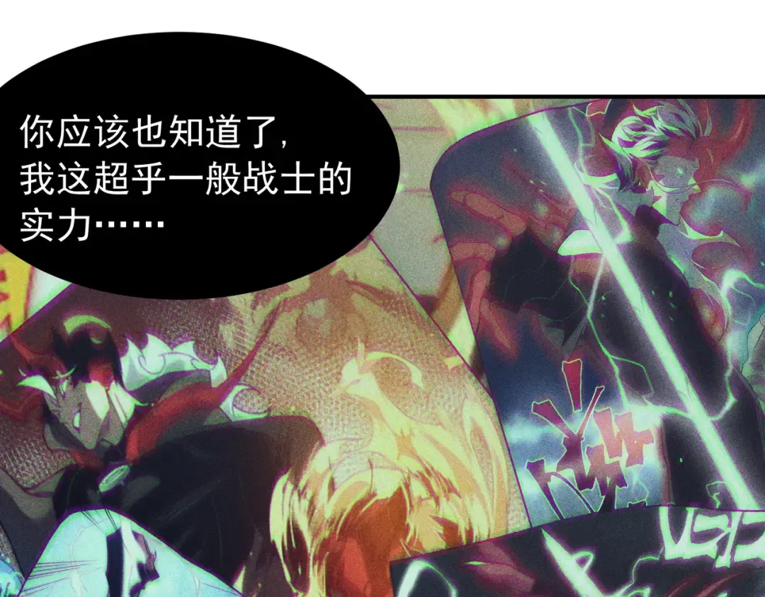 第72话 雷霆一击！ 第130页