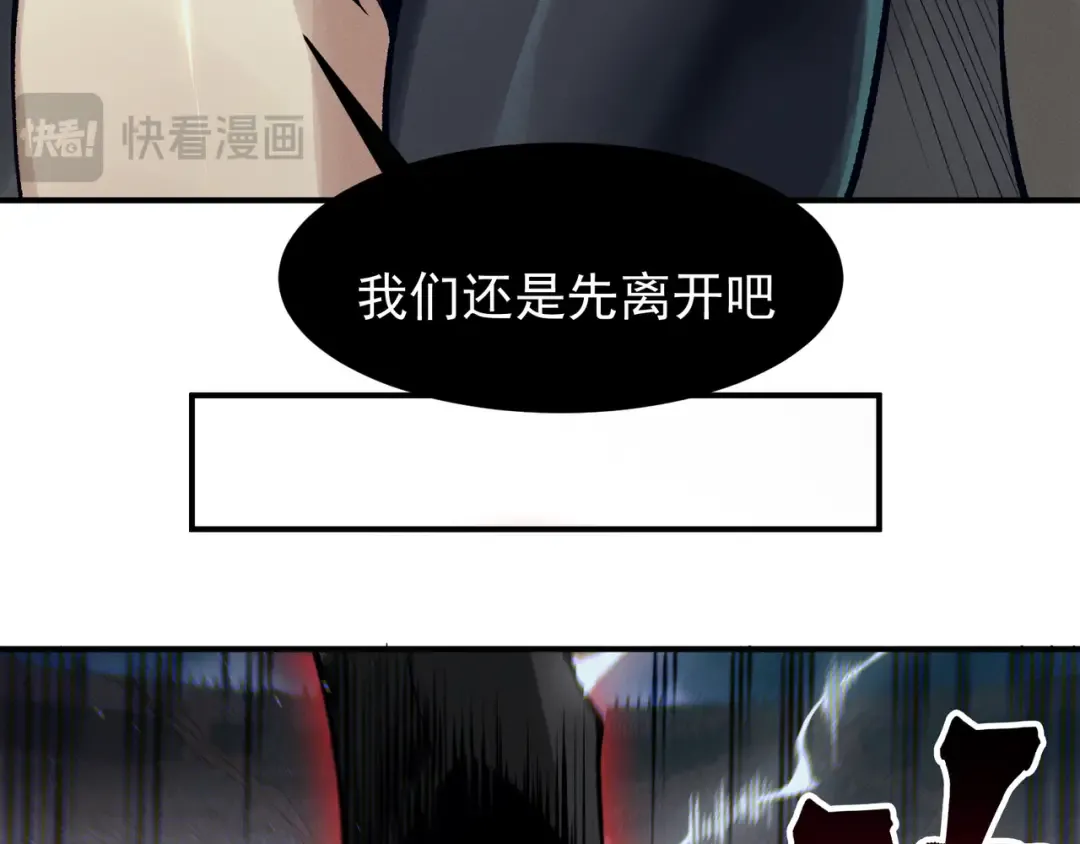 第72话 雷霆一击！ 第138页