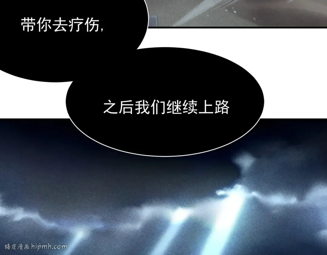 第72话 雷霆一击！ 第144页