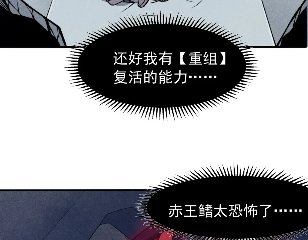第72话 雷霆一击！ 第159页
