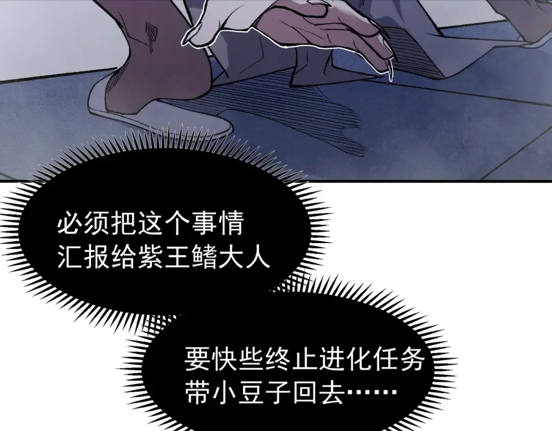 第72话 雷霆一击！ 第162页