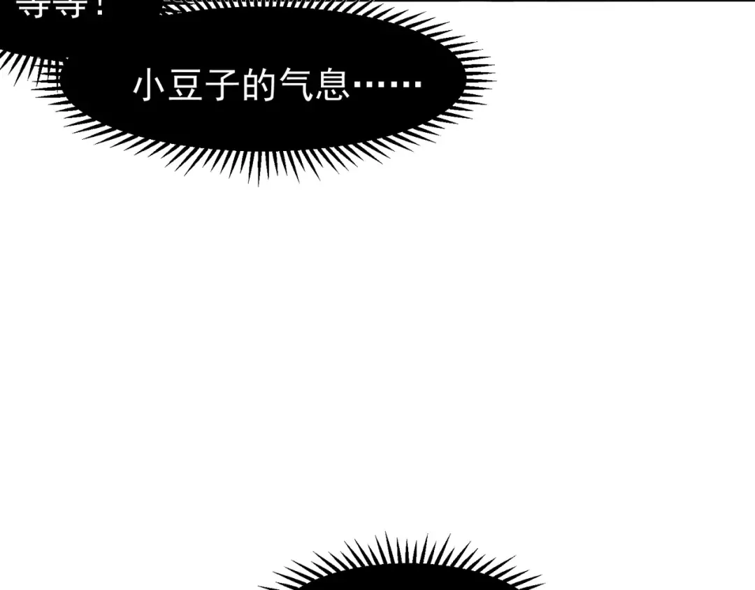 第73话 再次见面！ 第2页