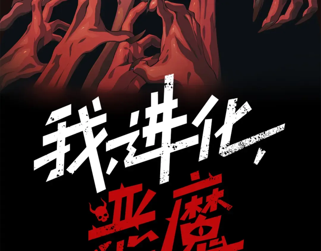 第73话 再次见面！ 第7页