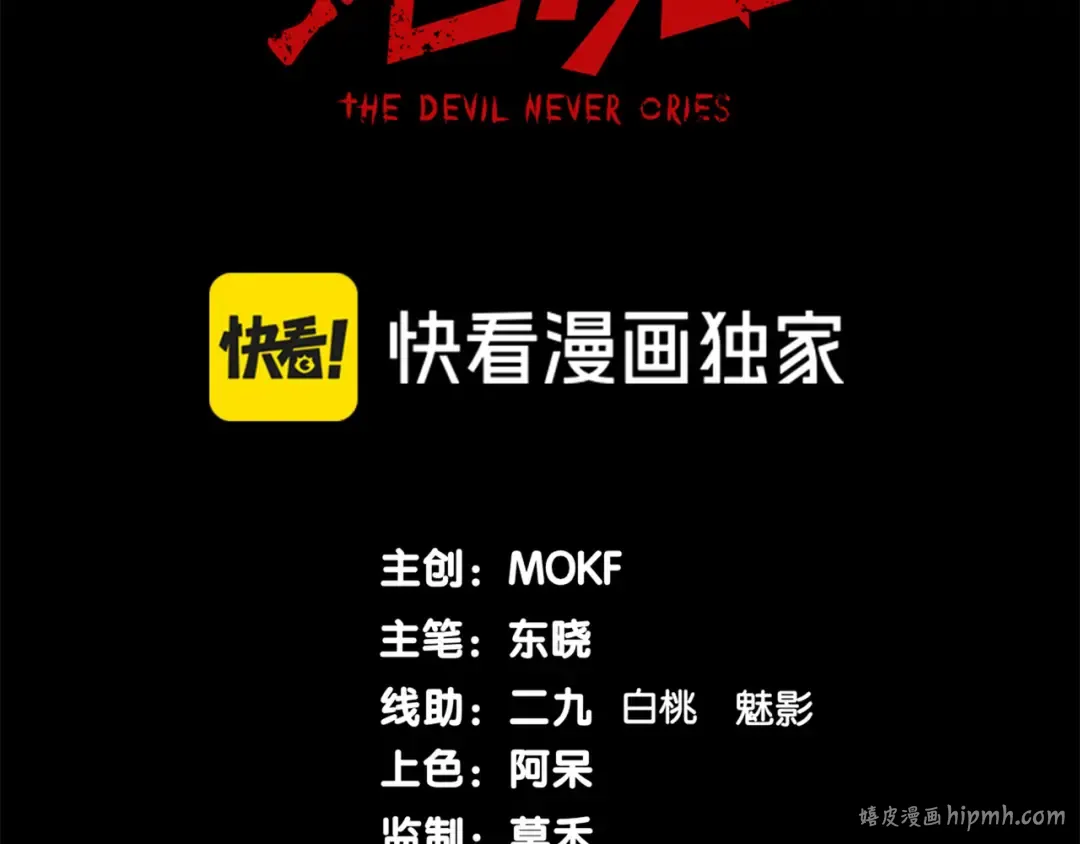 第73话 再次见面！ 第8页