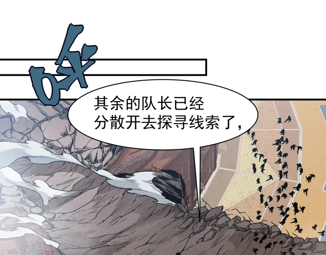 第73话 再次见面！ 第10页