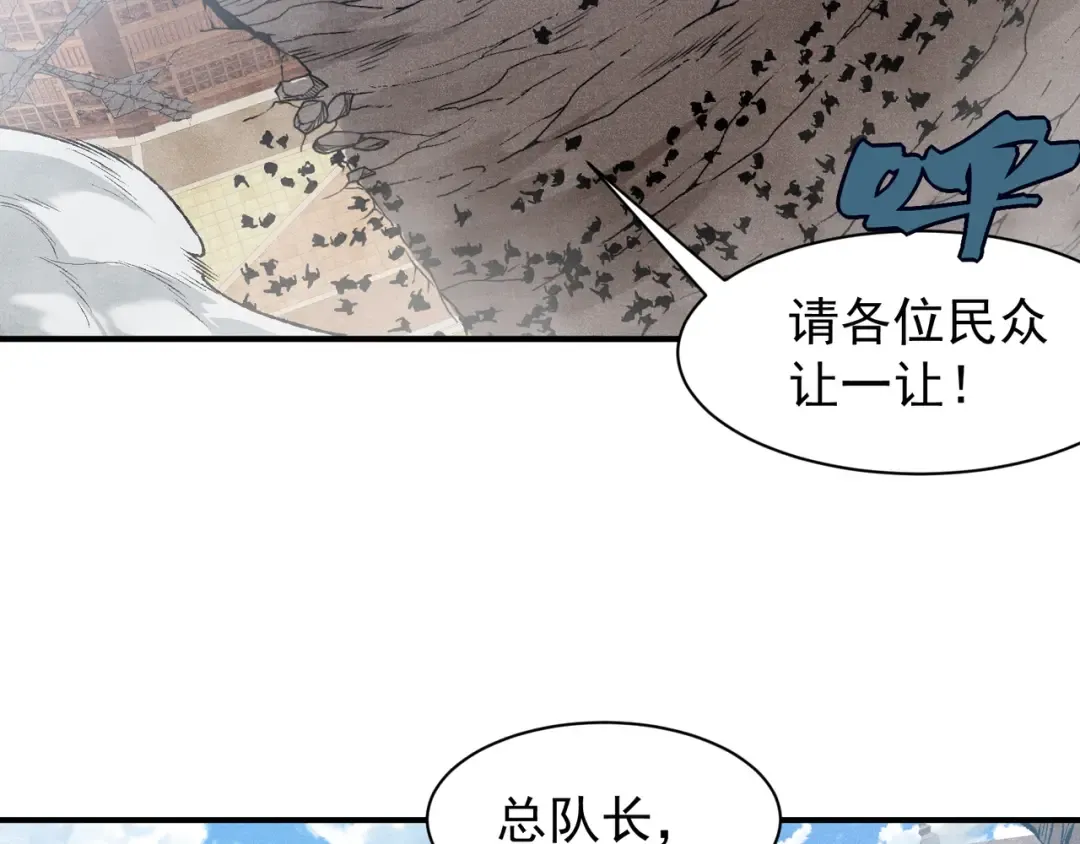 第73话 再次见面！ 第11页
