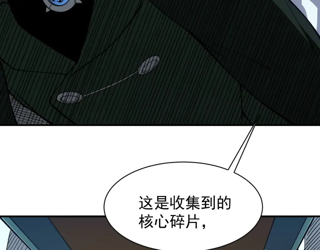 第73话 再次见面！ 第13页