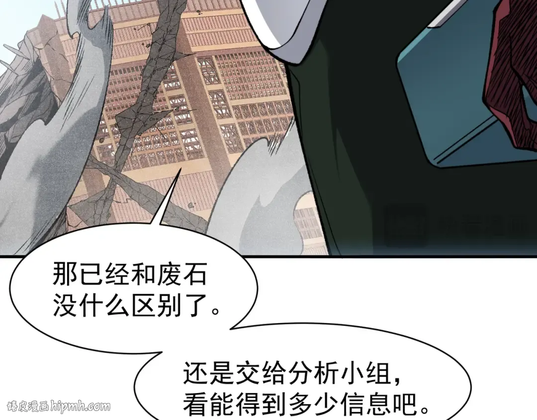 第73话 再次见面！ 第16页
