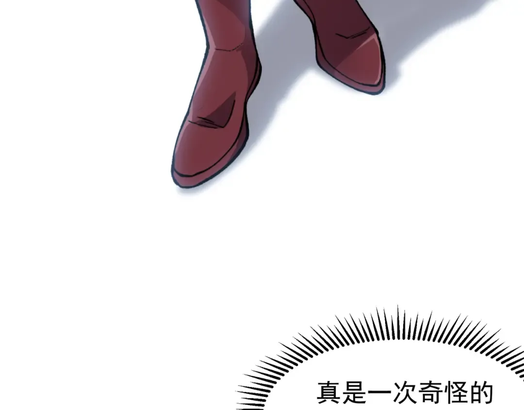 第73话 再次见面！ 第20页