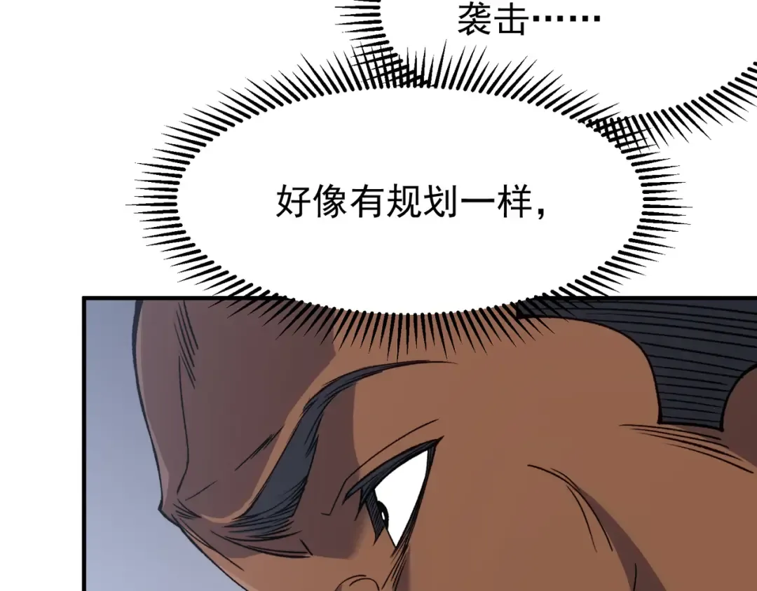第73话 再次见面！ 第21页