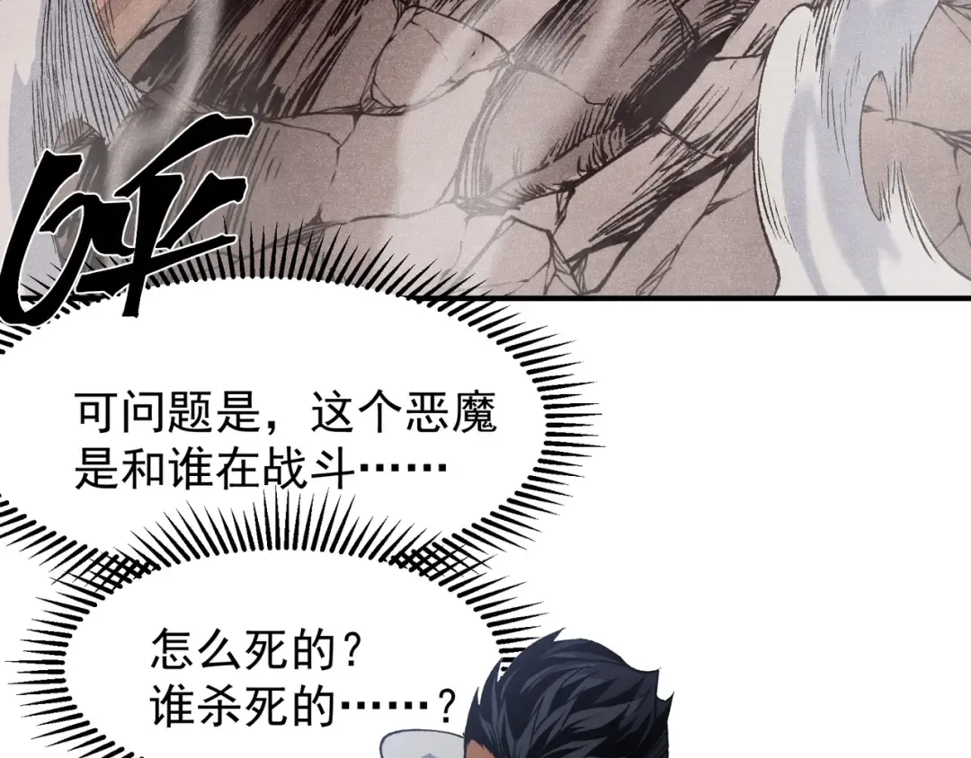 第73话 再次见面！ 第27页