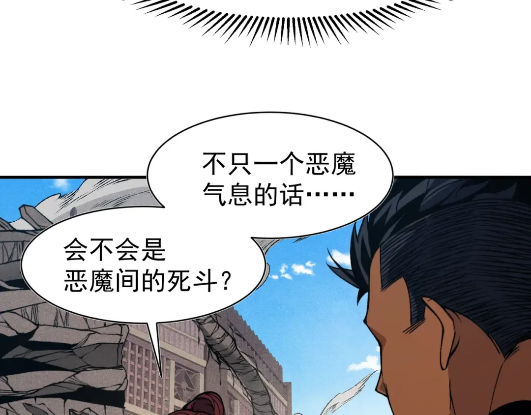 第73话 再次见面！ 第30页