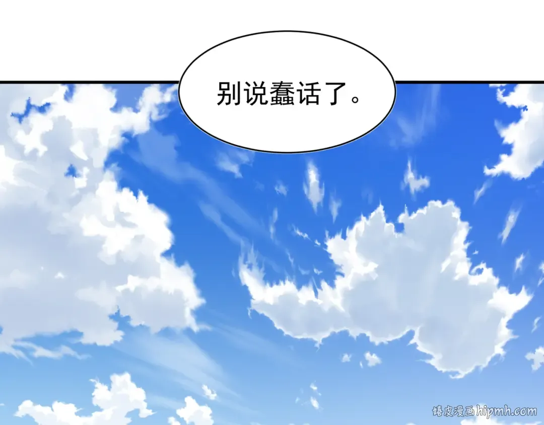第73话 再次见面！ 第32页