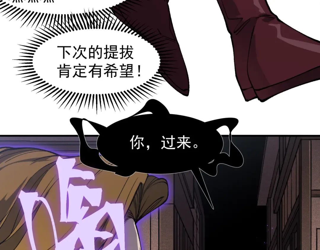 第73话 再次见面！ 第38页