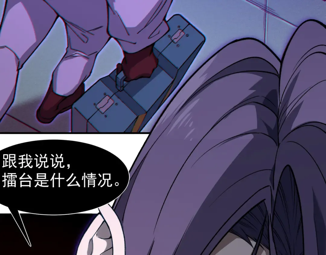 第73话 再次见面！ 第46页