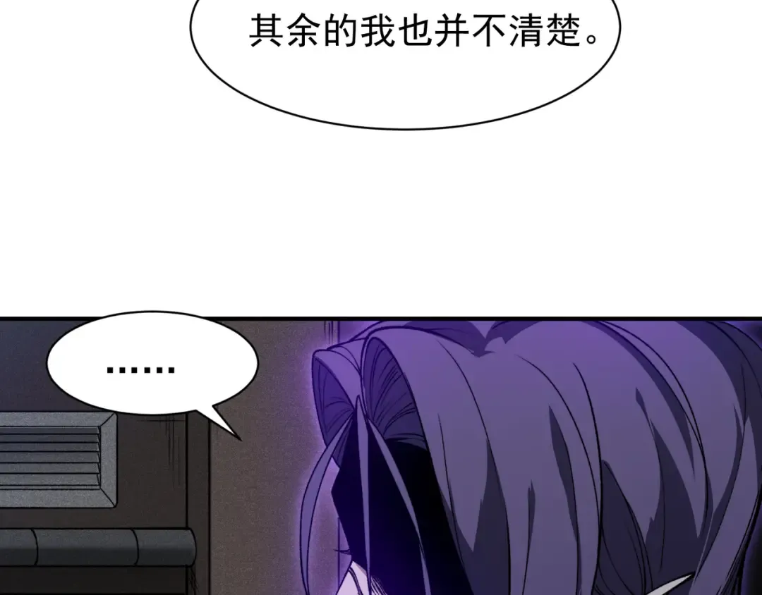 第73话 再次见面！ 第51页