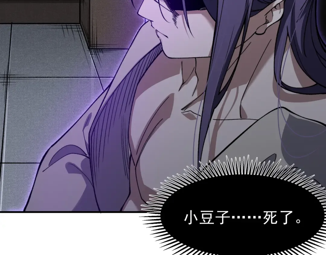 第73话 再次见面！ 第52页