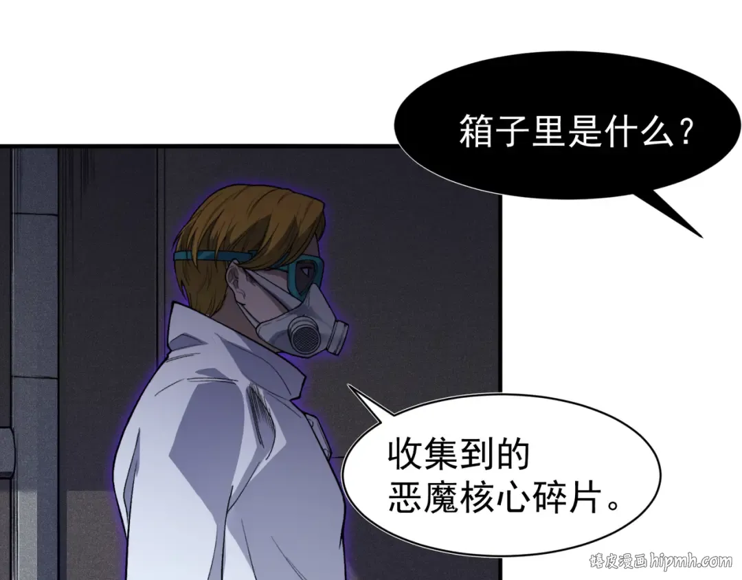 第73话 再次见面！ 第56页