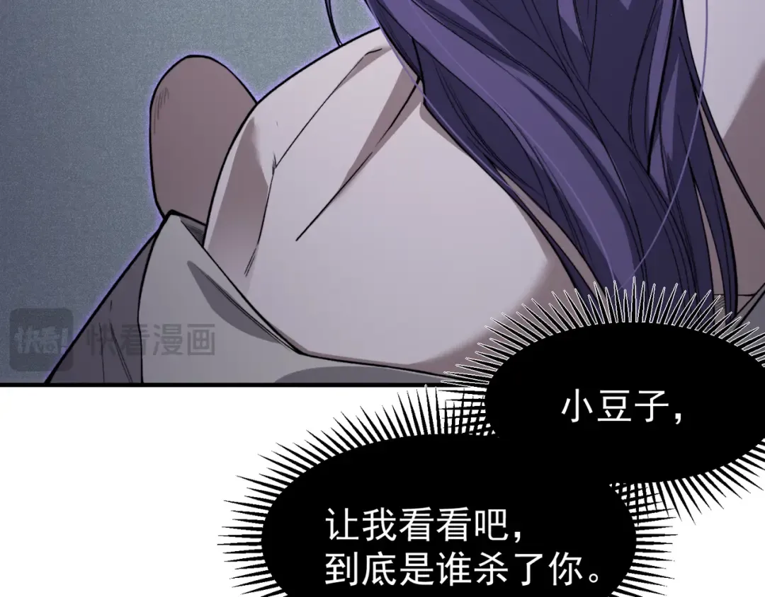 第73话 再次见面！ 第61页