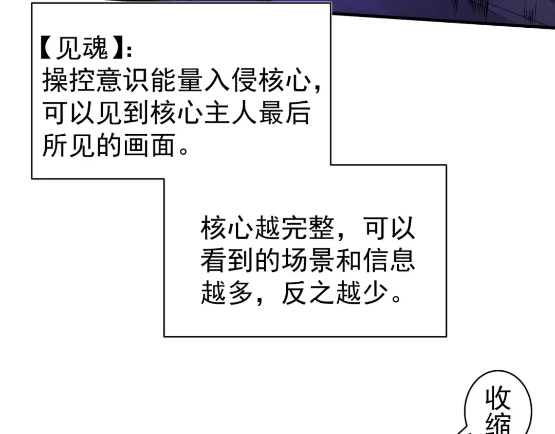 第73话 再次见面！ 第67页