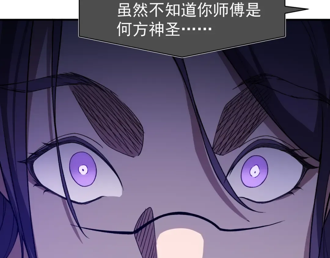 第73话 再次见面！ 第73页