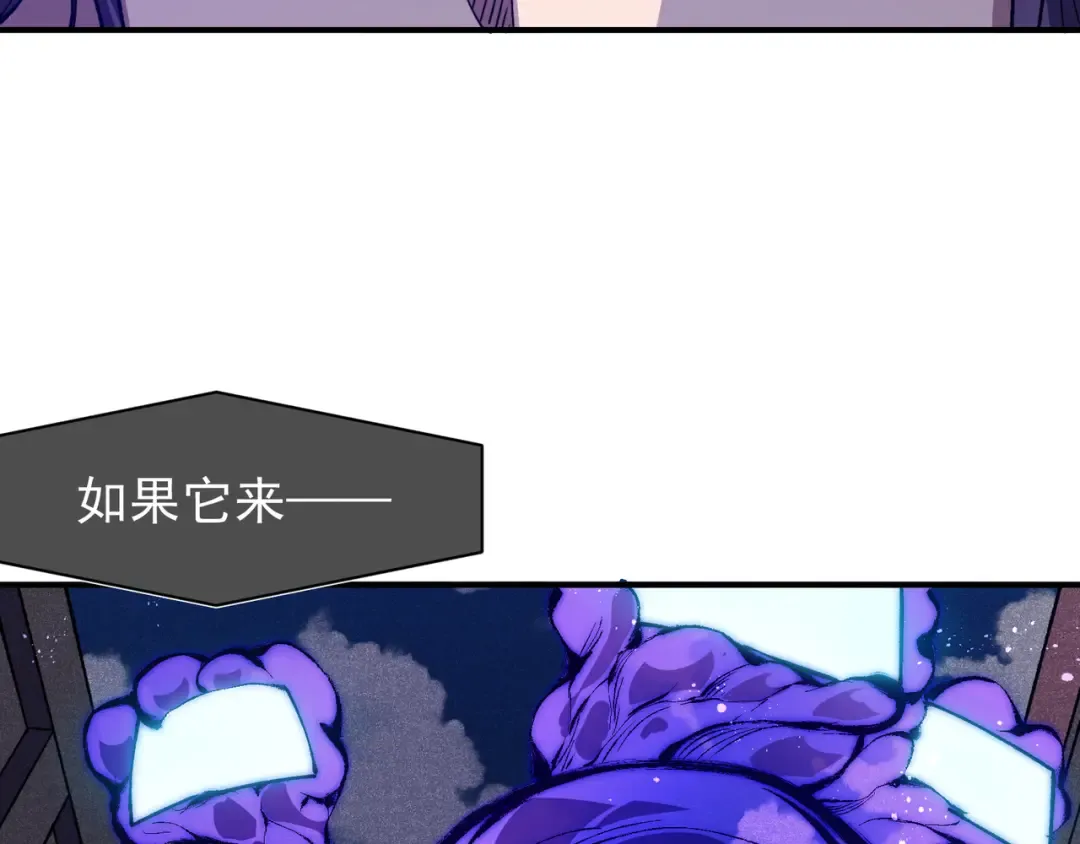 第73话 再次见面！ 第74页