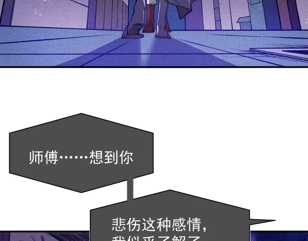 第73话 再次见面！ 第77页