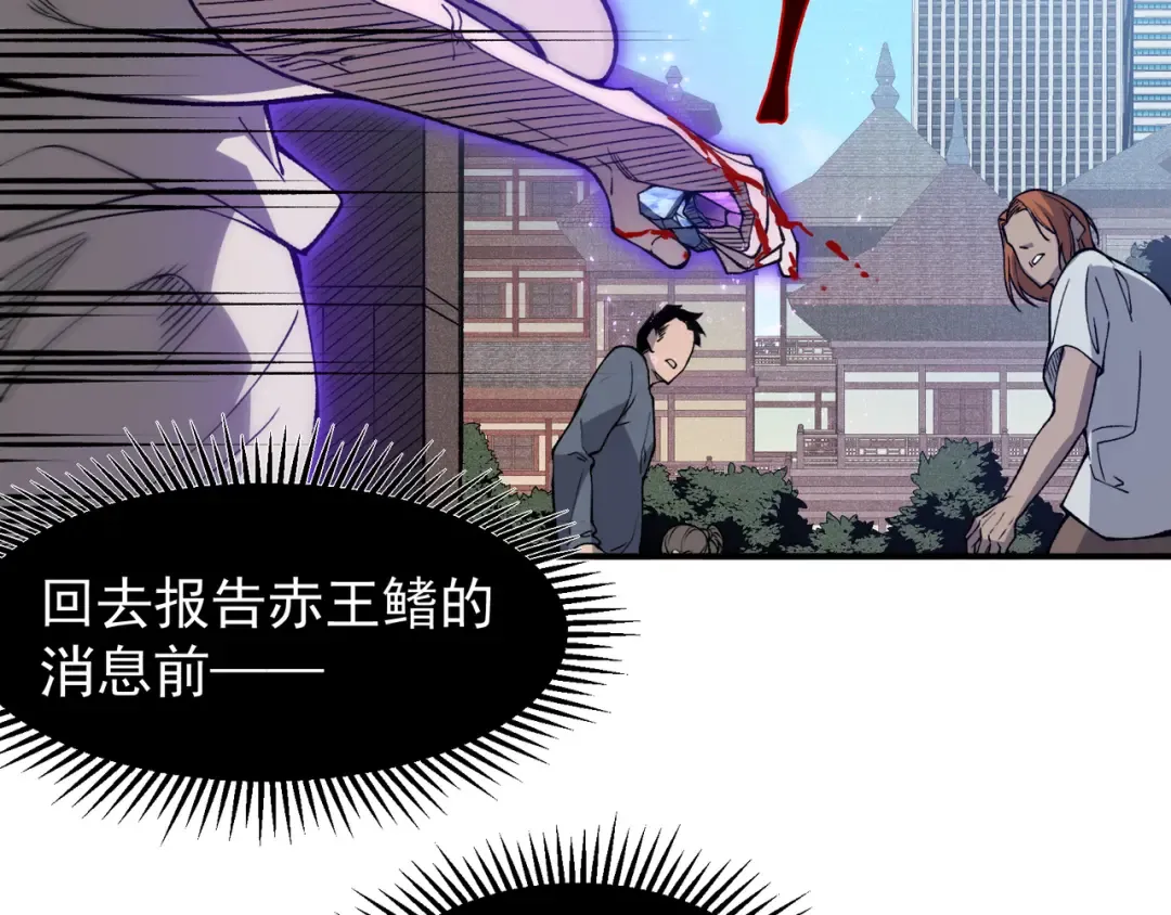 第73话 再次见面！ 第83页
