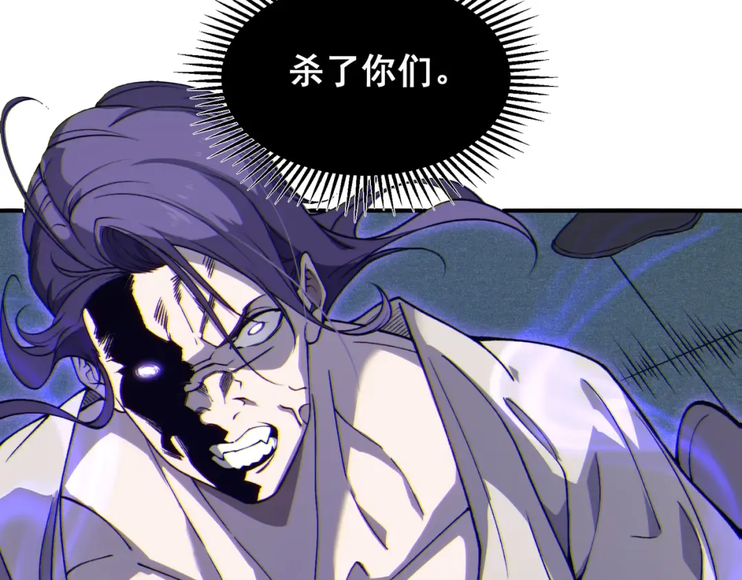 第73话 再次见面！ 第84页
