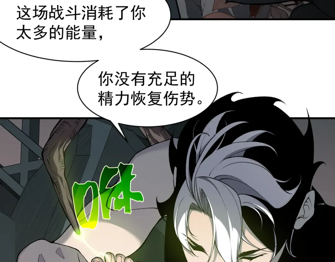 第73话 再次见面！ 第93页