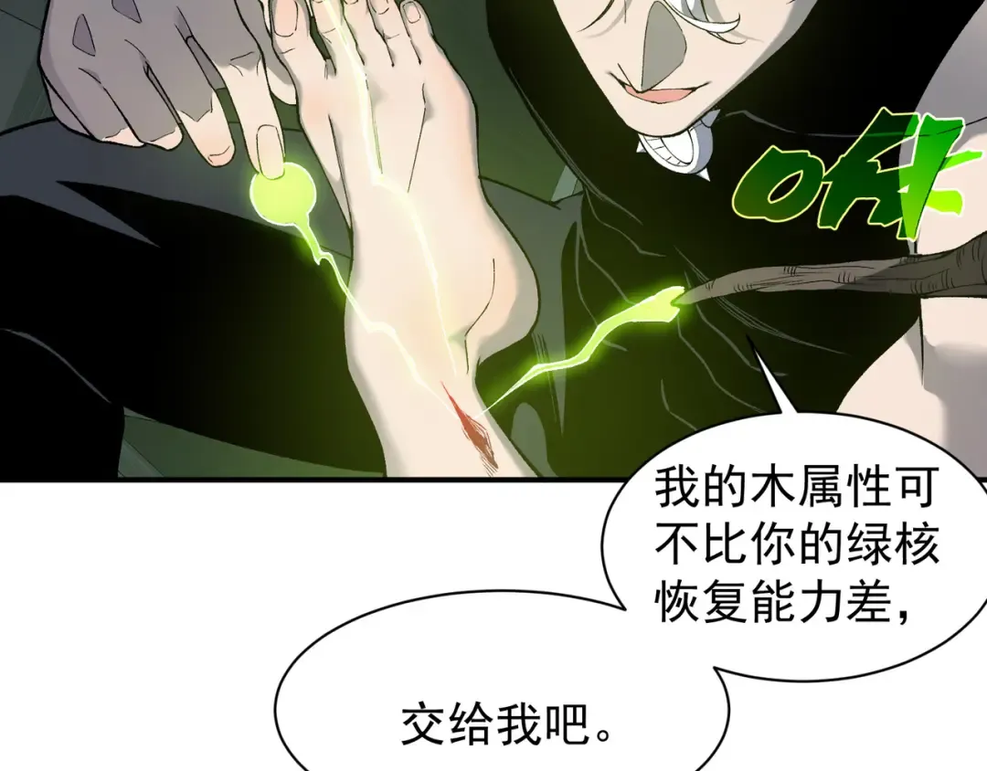 第73话 再次见面！ 第94页