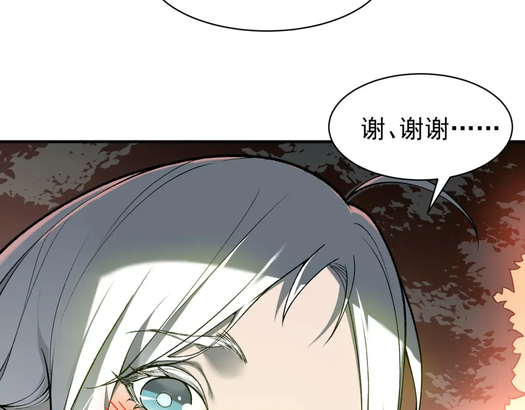 第73话 再次见面！ 第95页