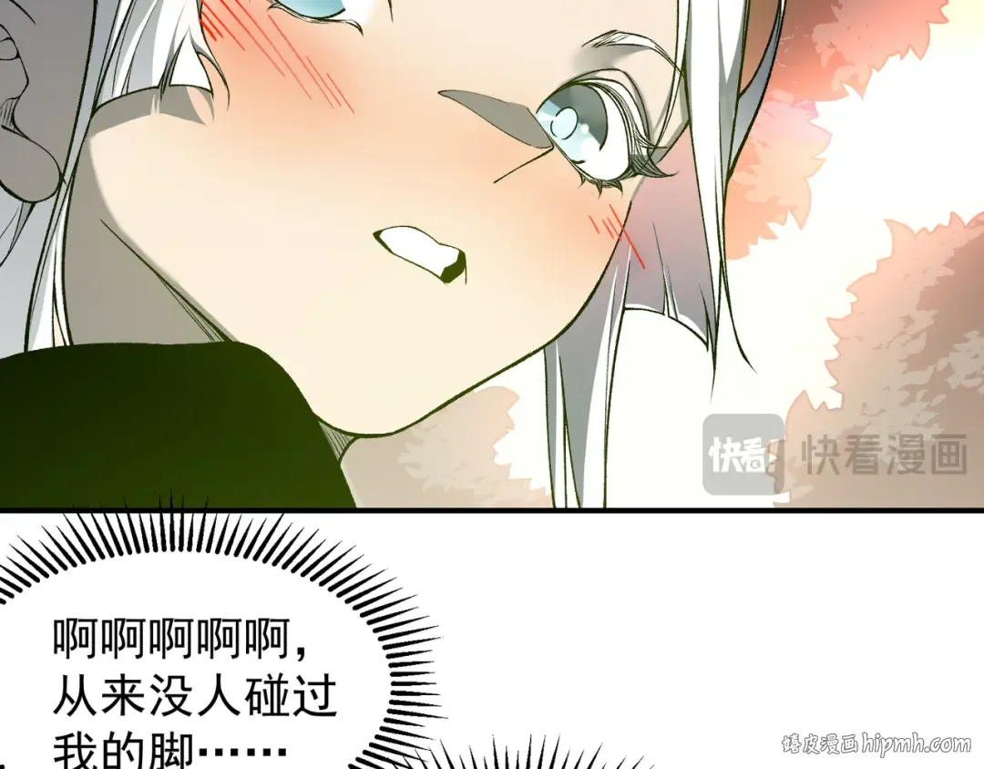 第73话 再次见面！ 第96页