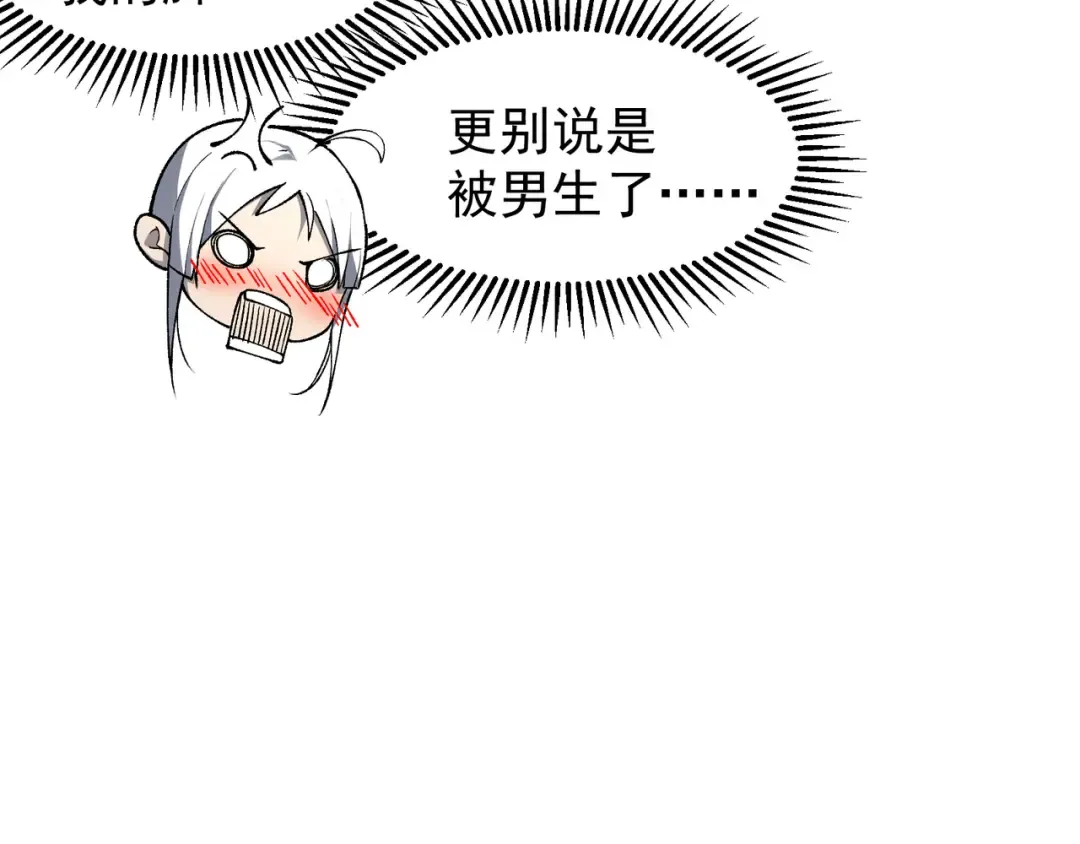 第73话 再次见面！ 第97页