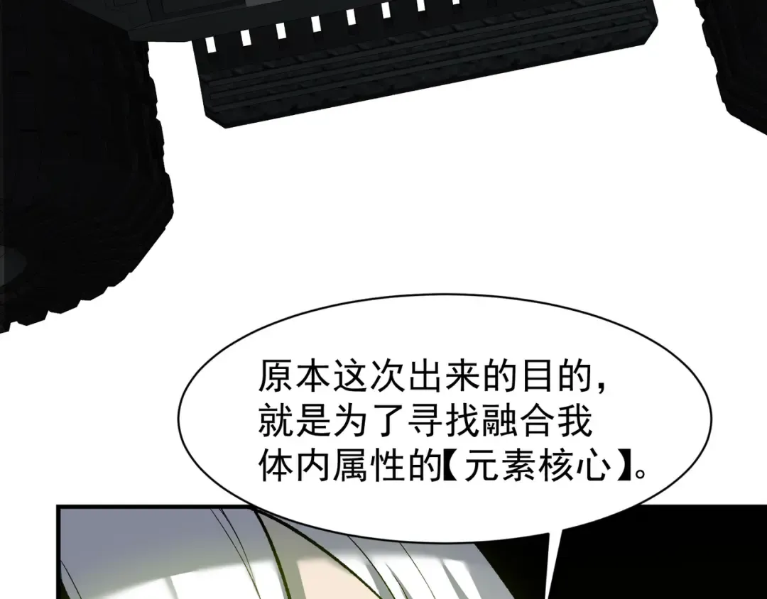 第73话 再次见面！ 第100页