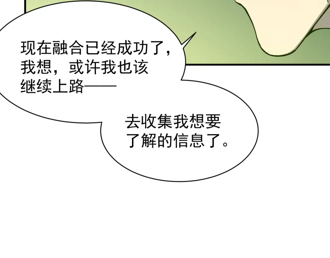 第73话 再次见面！ 第102页