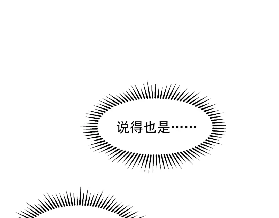 第73话 再次见面！ 第106页
