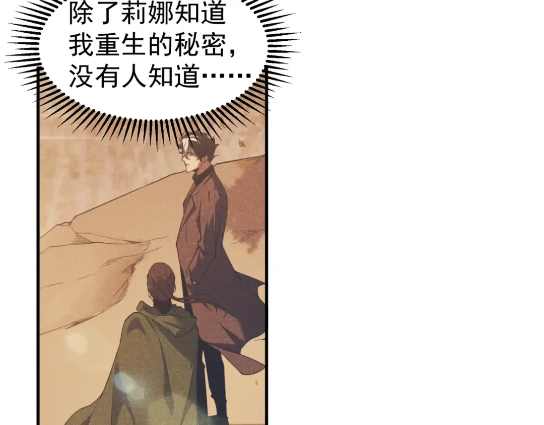第73话 再次见面！ 第107页