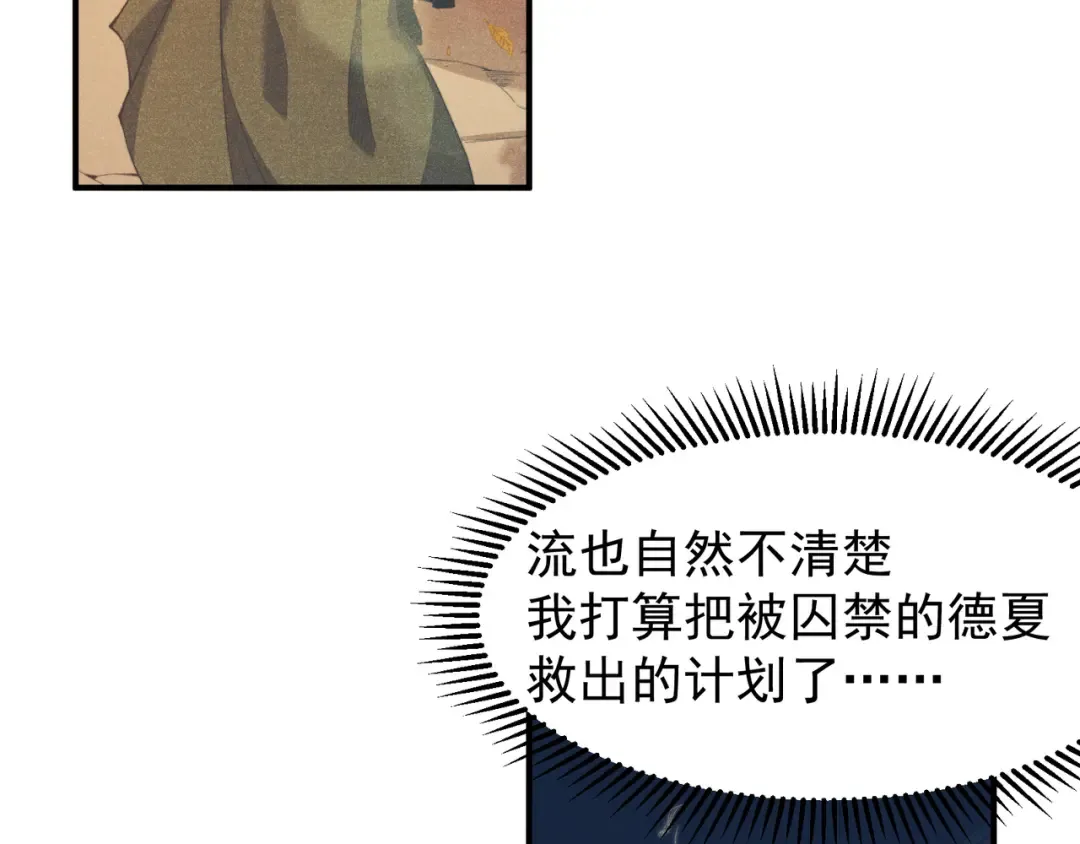 第73话 再次见面！ 第108页