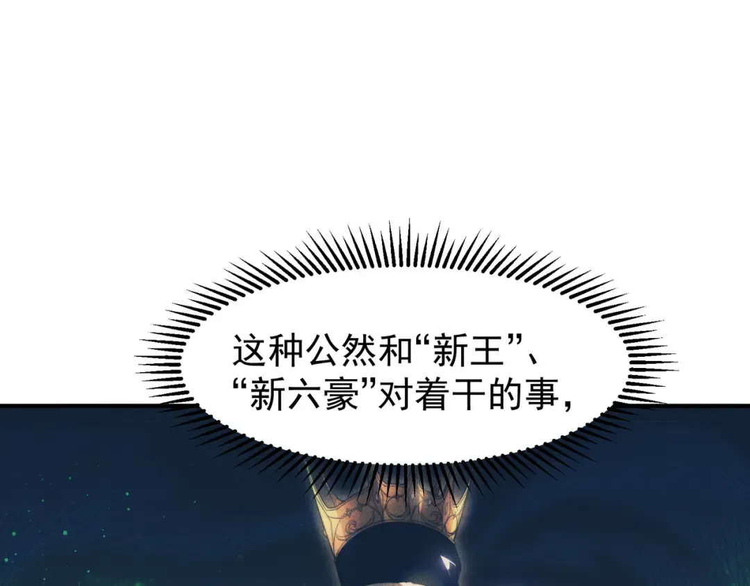 第73话 再次见面！ 第110页