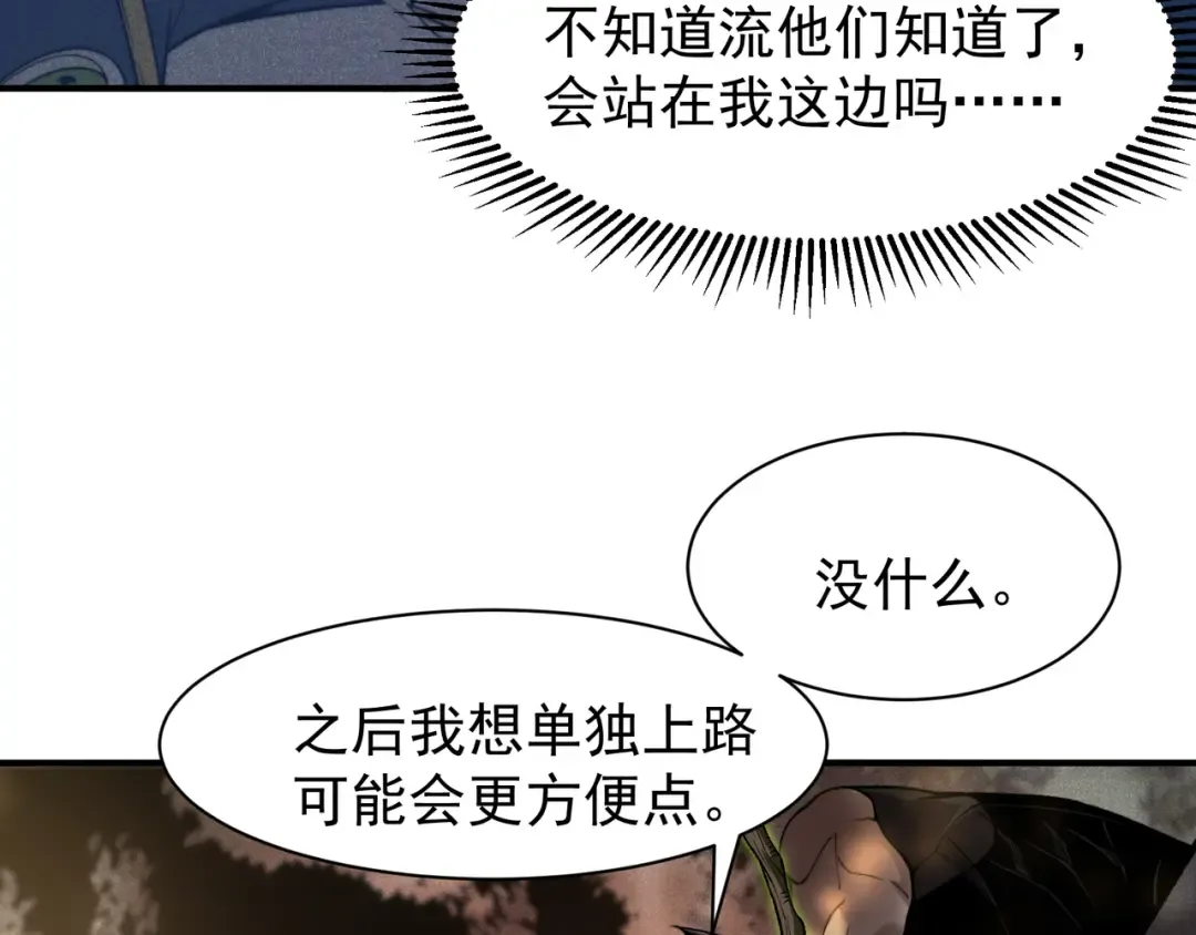 第73话 再次见面！ 第113页